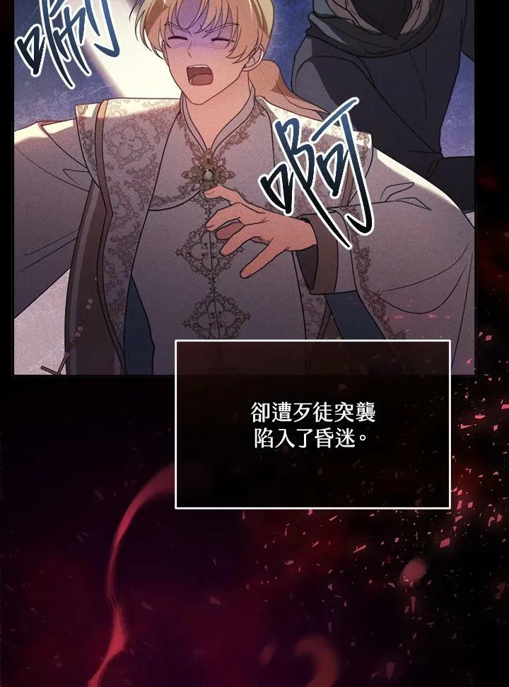 第35话 第84页
