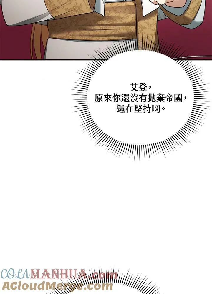第35话 第97页