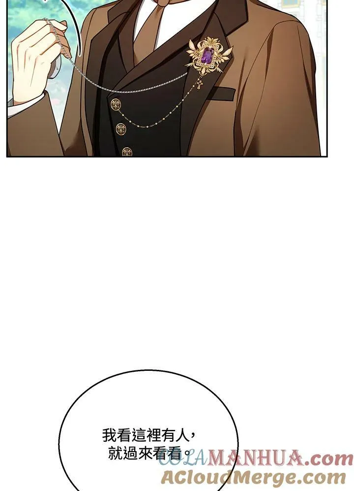 第36话 第5页