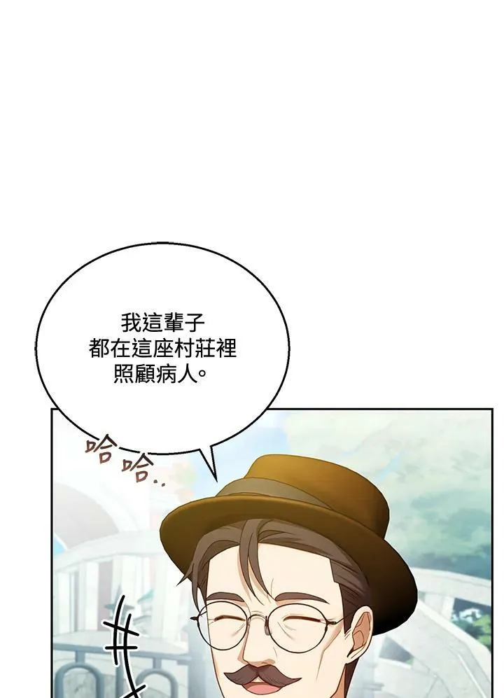 第36话 第7页