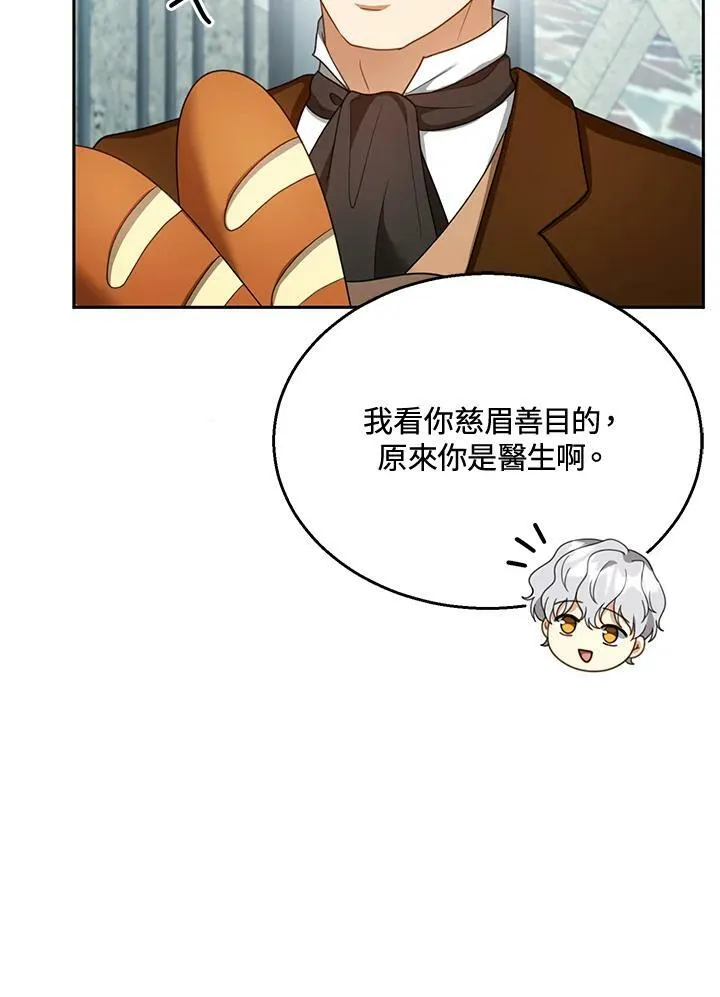 第36话 第8页