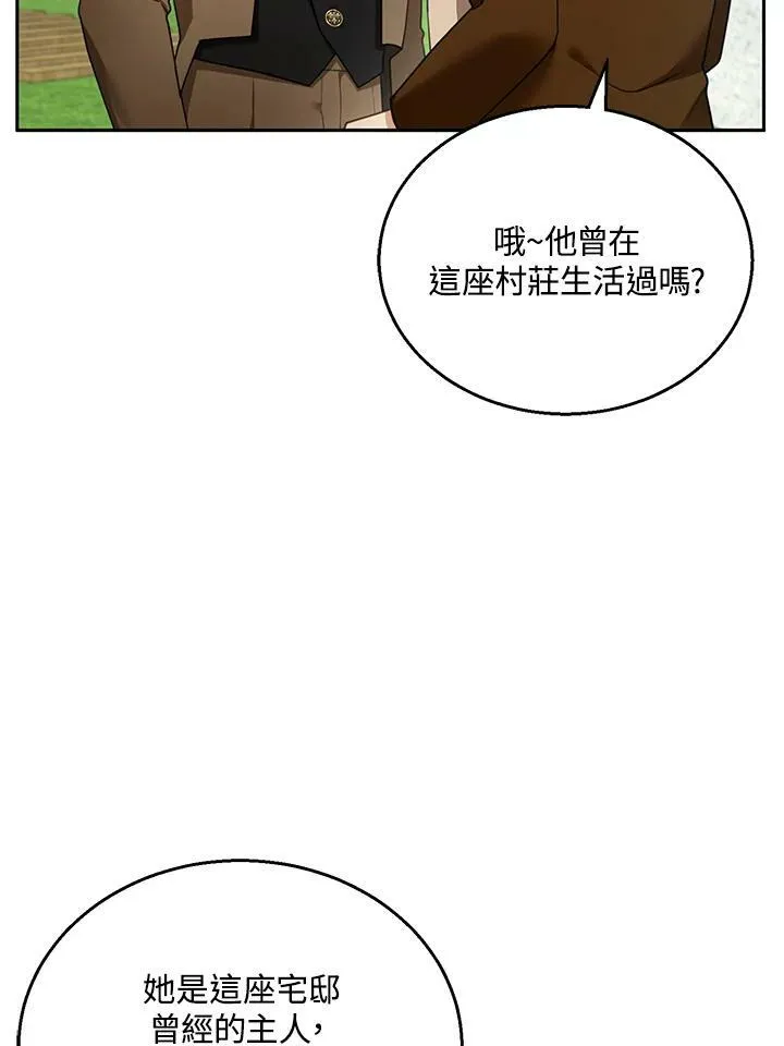 第36话 第12页