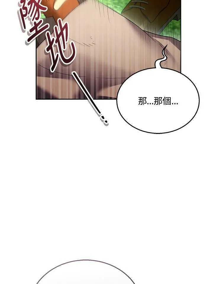 第36话 第15页