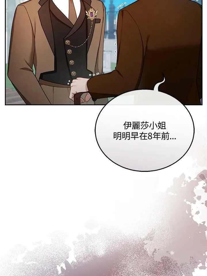 第36话 第18页