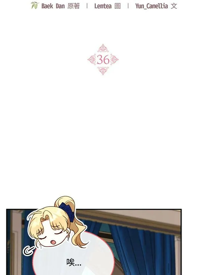 第36话 第22页