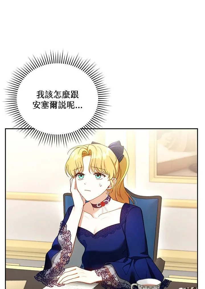 第36话 第24页