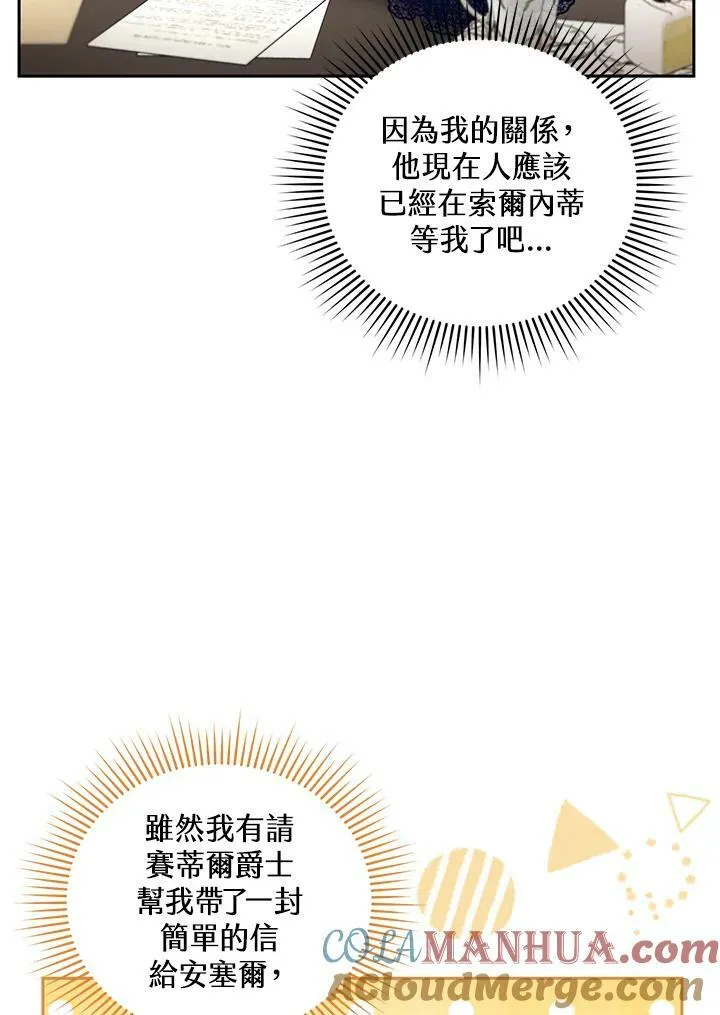 第36话 第25页