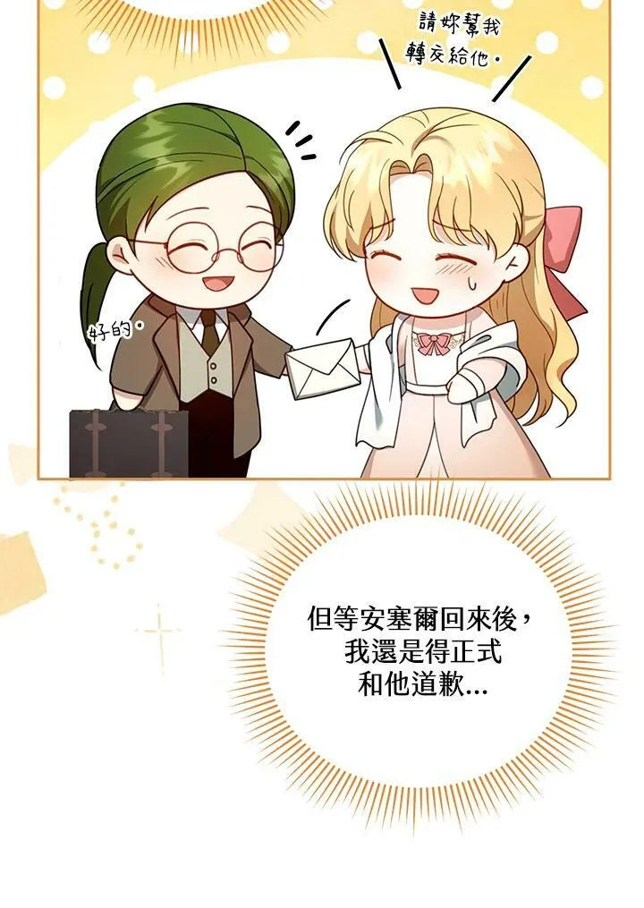 第36话 第26页