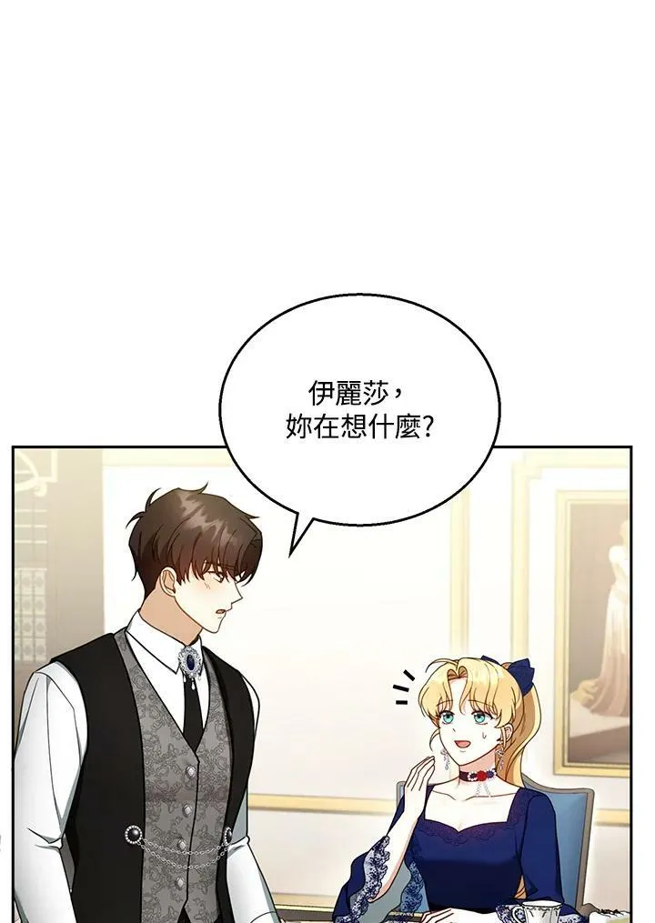 第36话 第27页