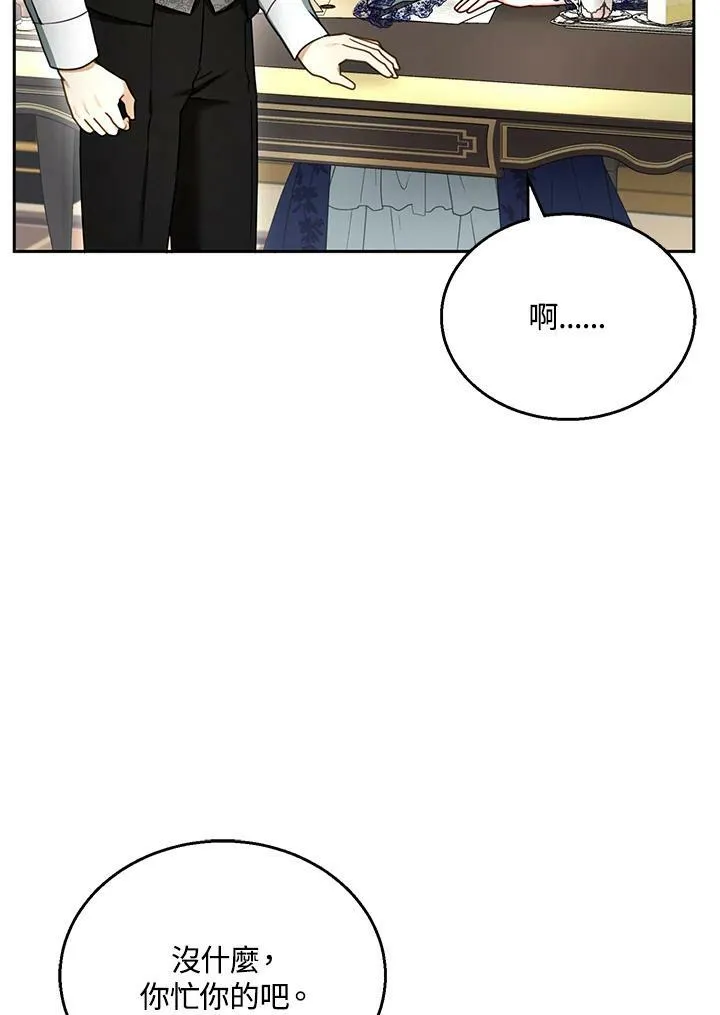 第36话 第28页