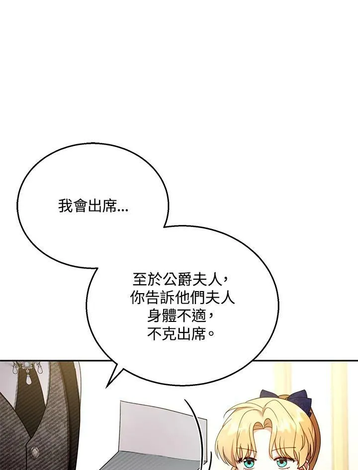 第36话 第36页