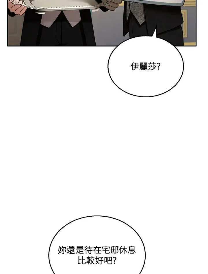 第36话 第39页