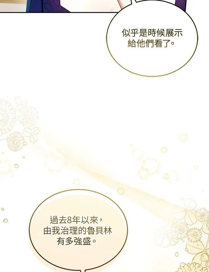 第36话 第46页