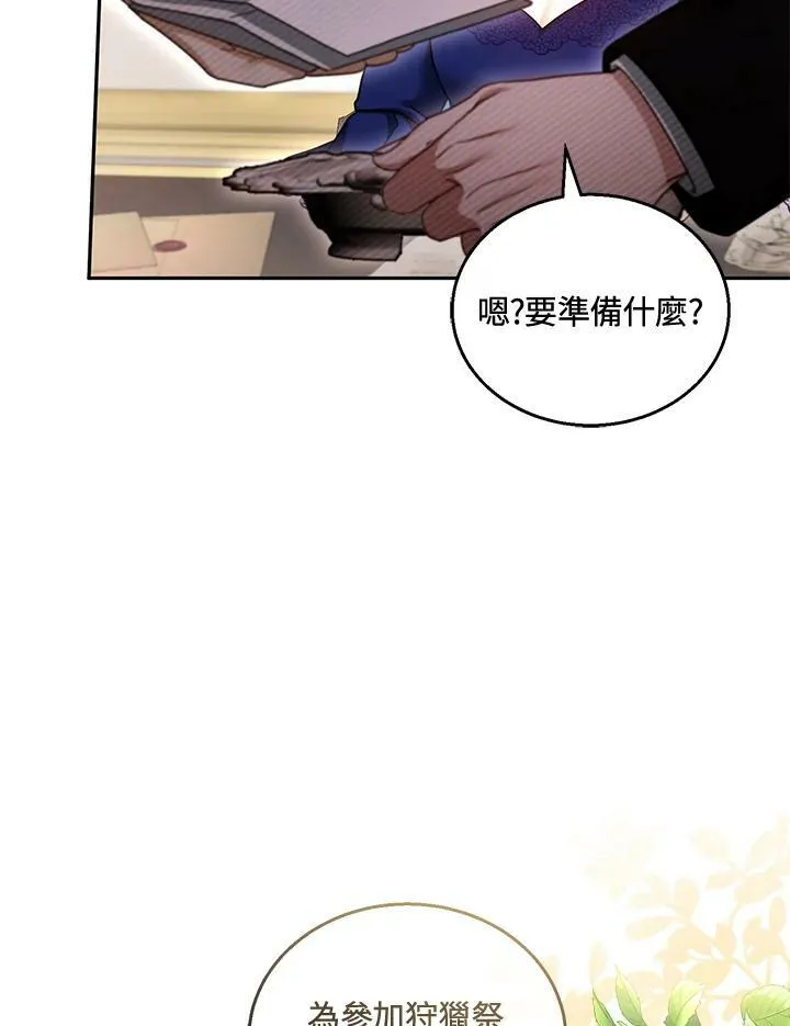 第36话 第51页