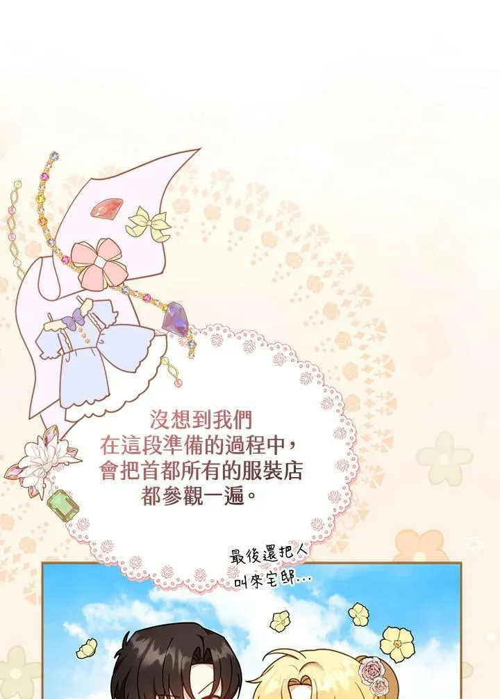 第36话 第56页