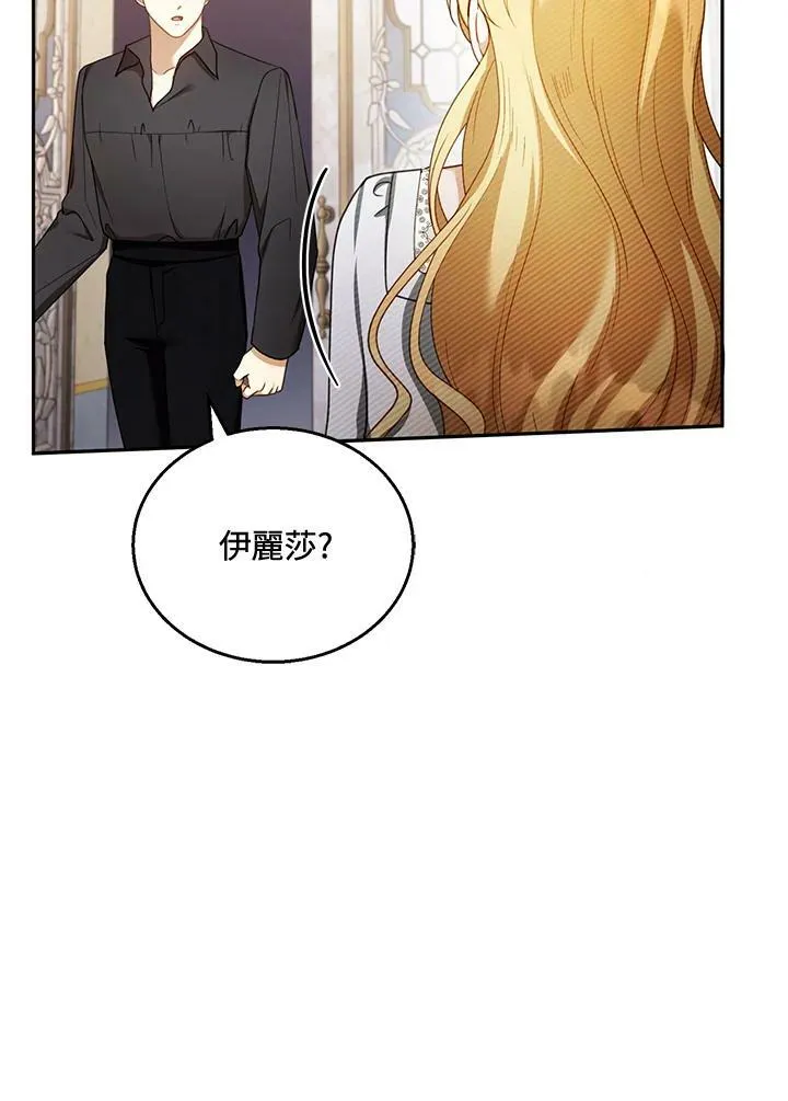 第36话 第60页