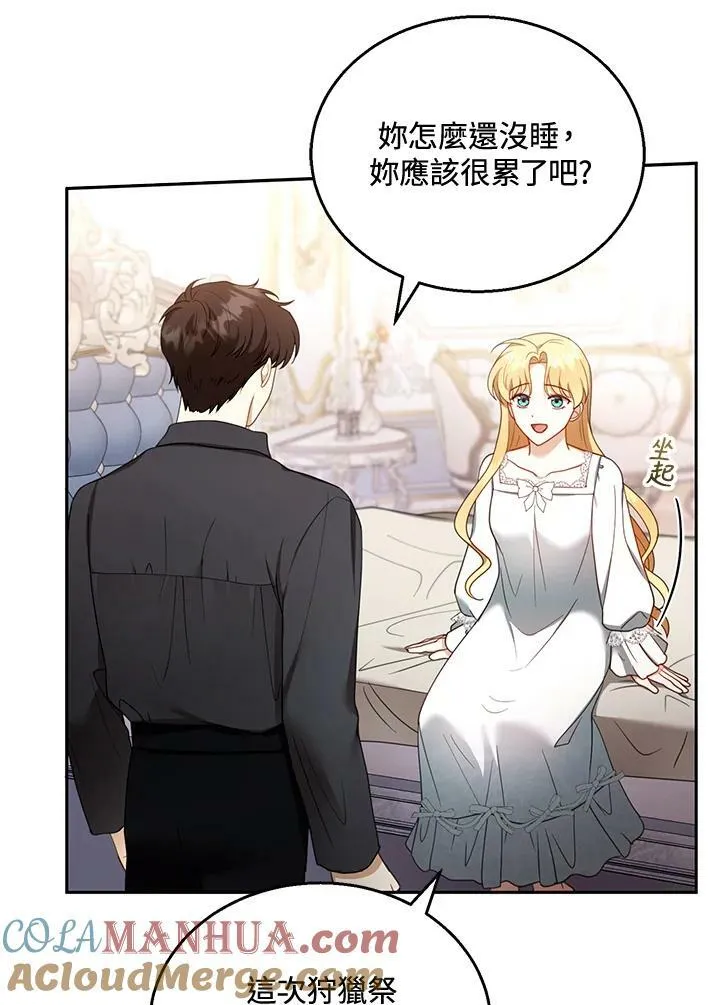 第36话 第61页