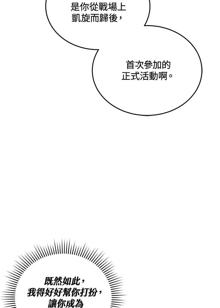 第36话 第62页