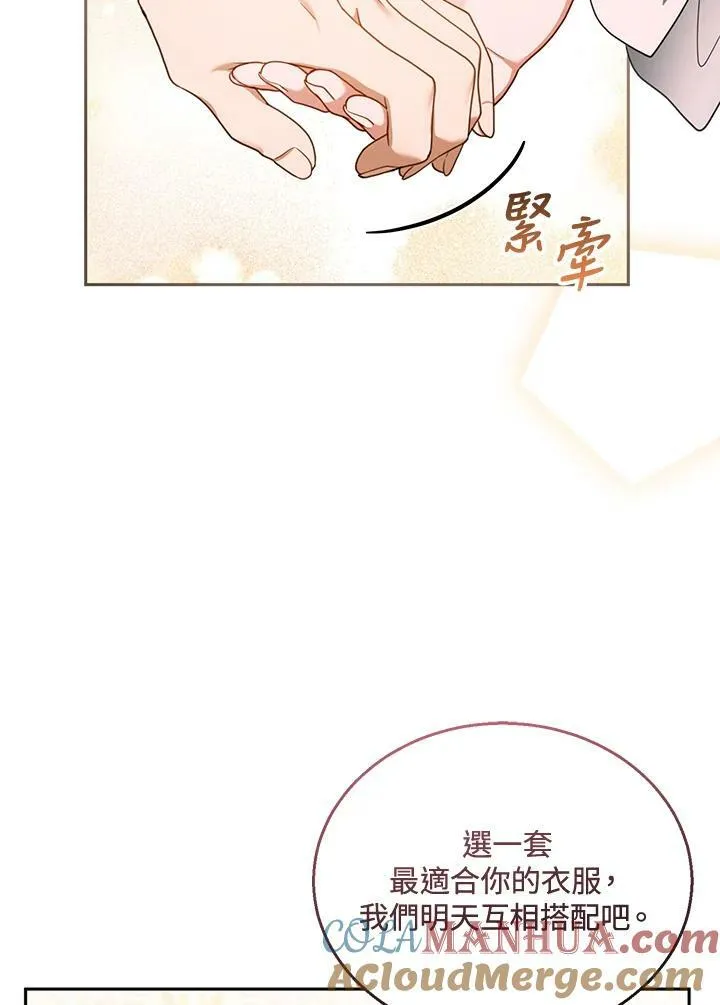 第36话 第65页