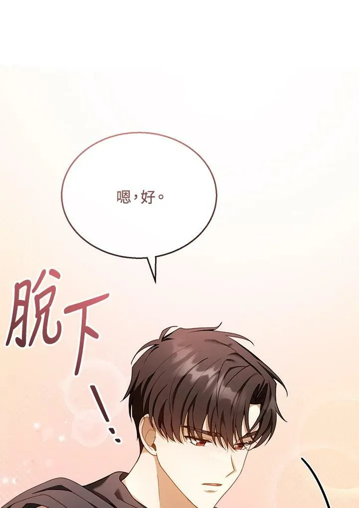 第36话 第67页