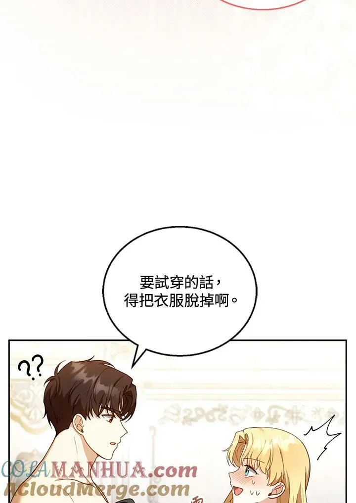 第36话 第69页