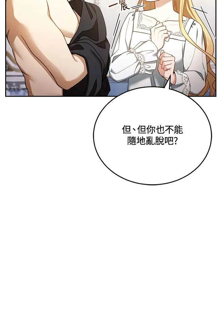 第36话 第70页
