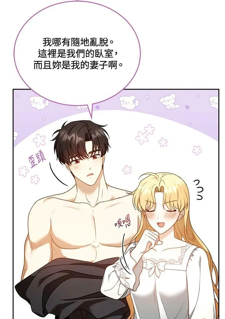 第36话 第71页