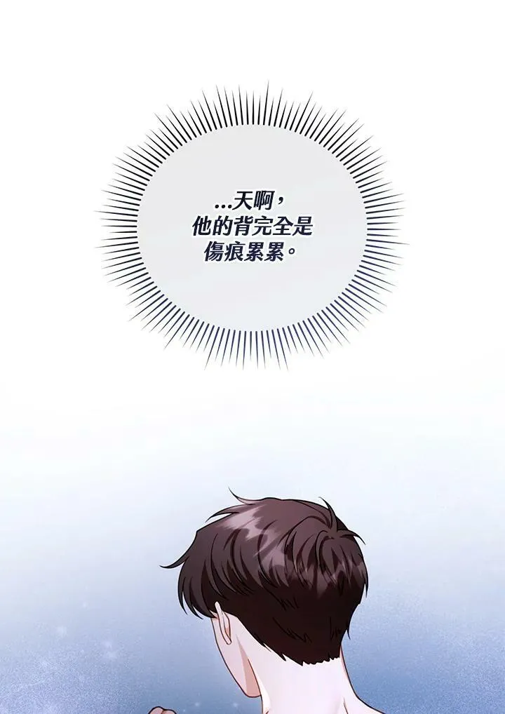 第36话 第74页