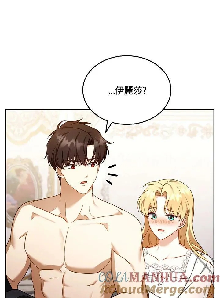 第36话 第77页