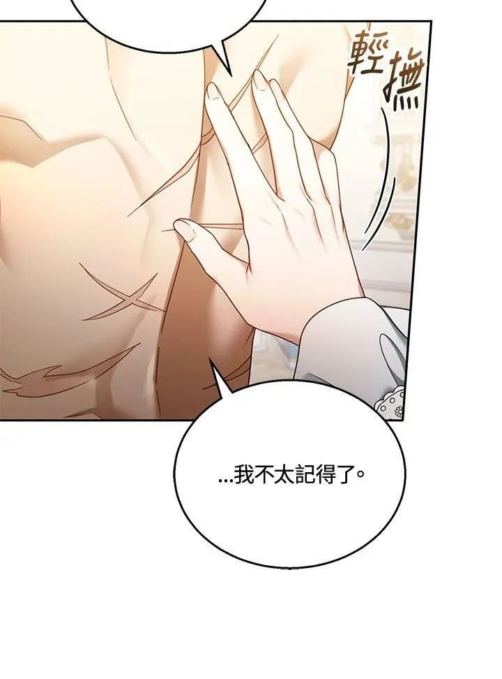 第36话 第79页