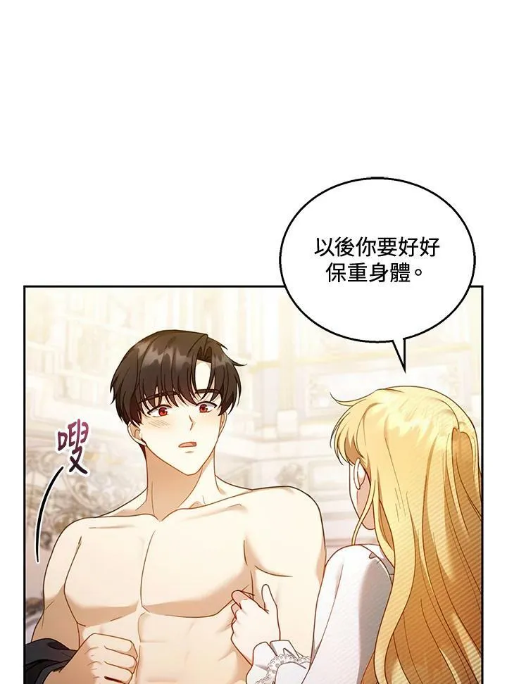 第36话 第80页