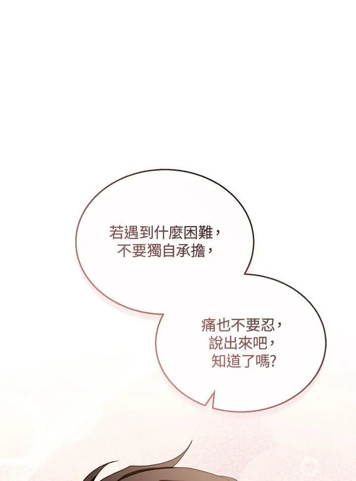 第36话 第83页