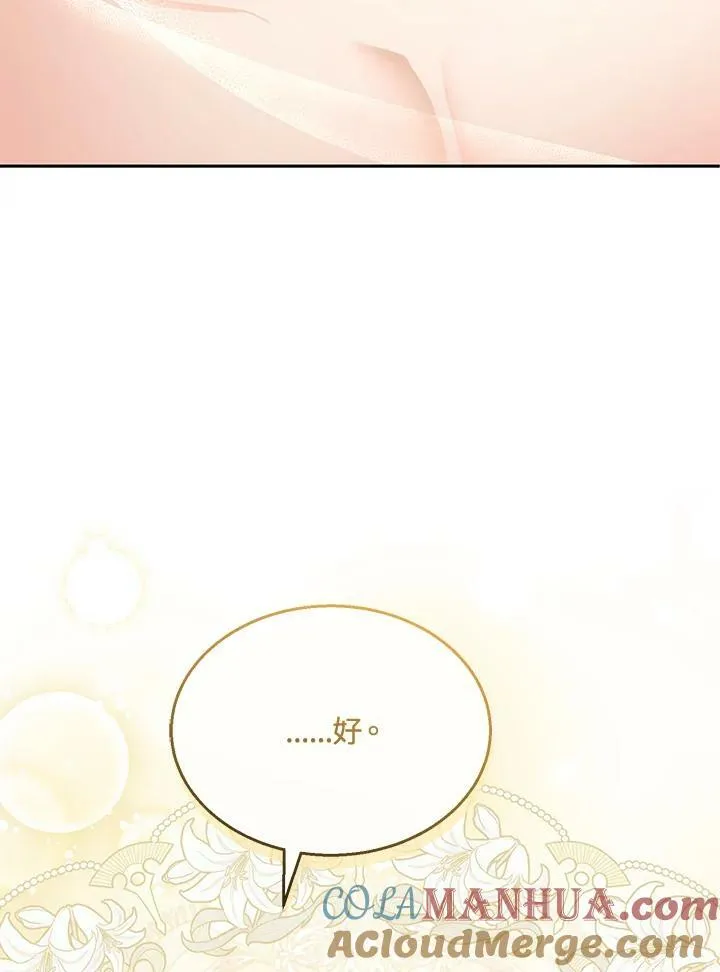 第36话 第85页
