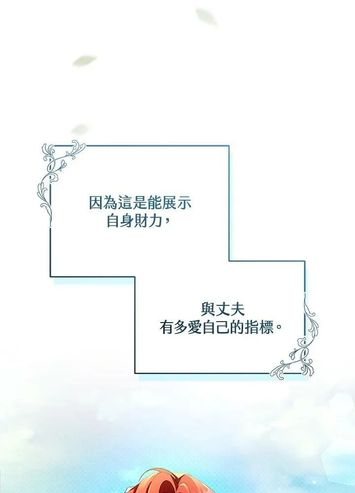 第36话 第92页
