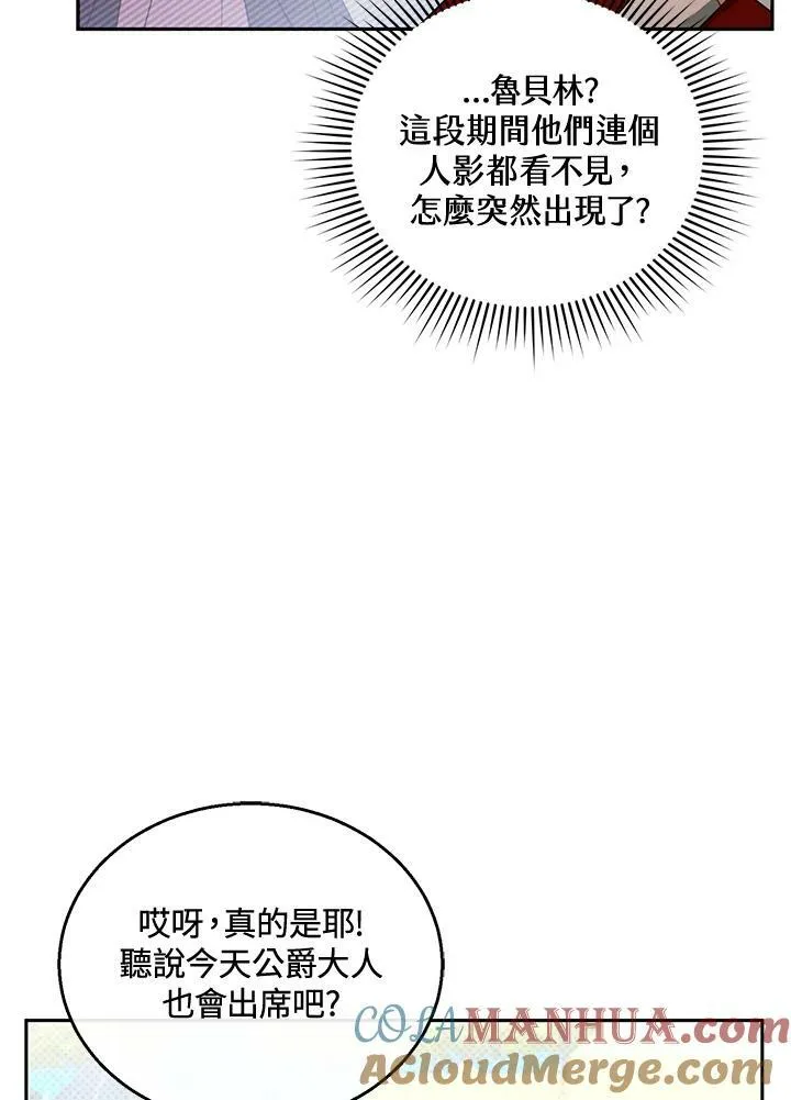 第36话 第97页