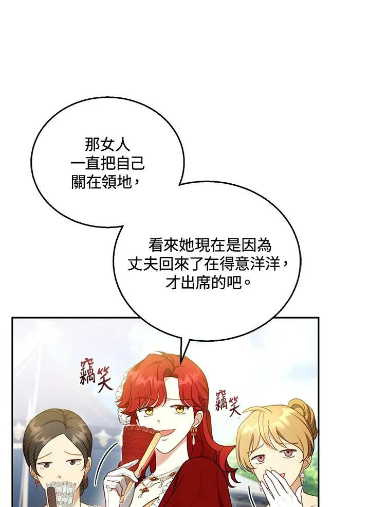 第36话 第99页