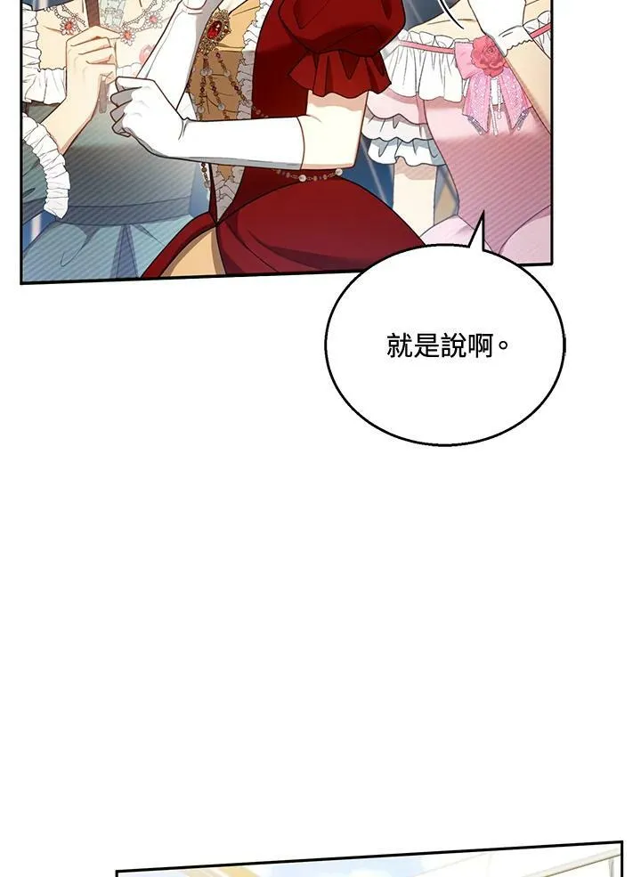 第36话 第100页