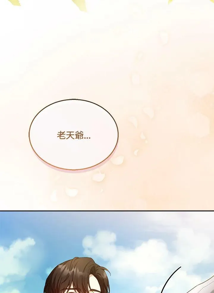 第36话 第104页