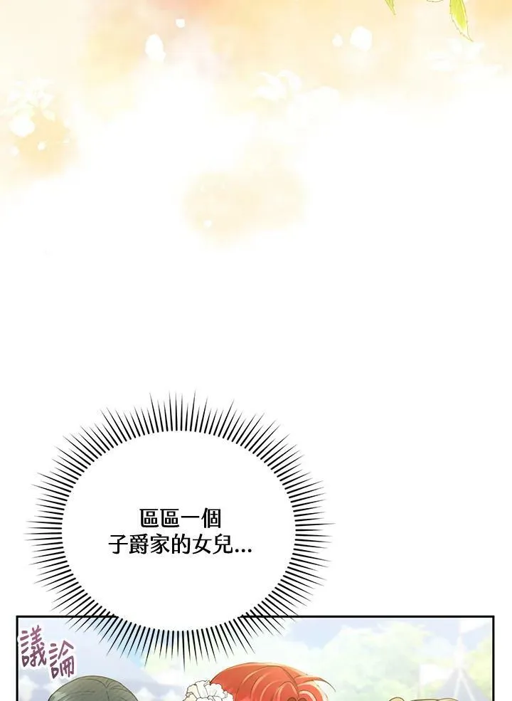 第36话 第108页