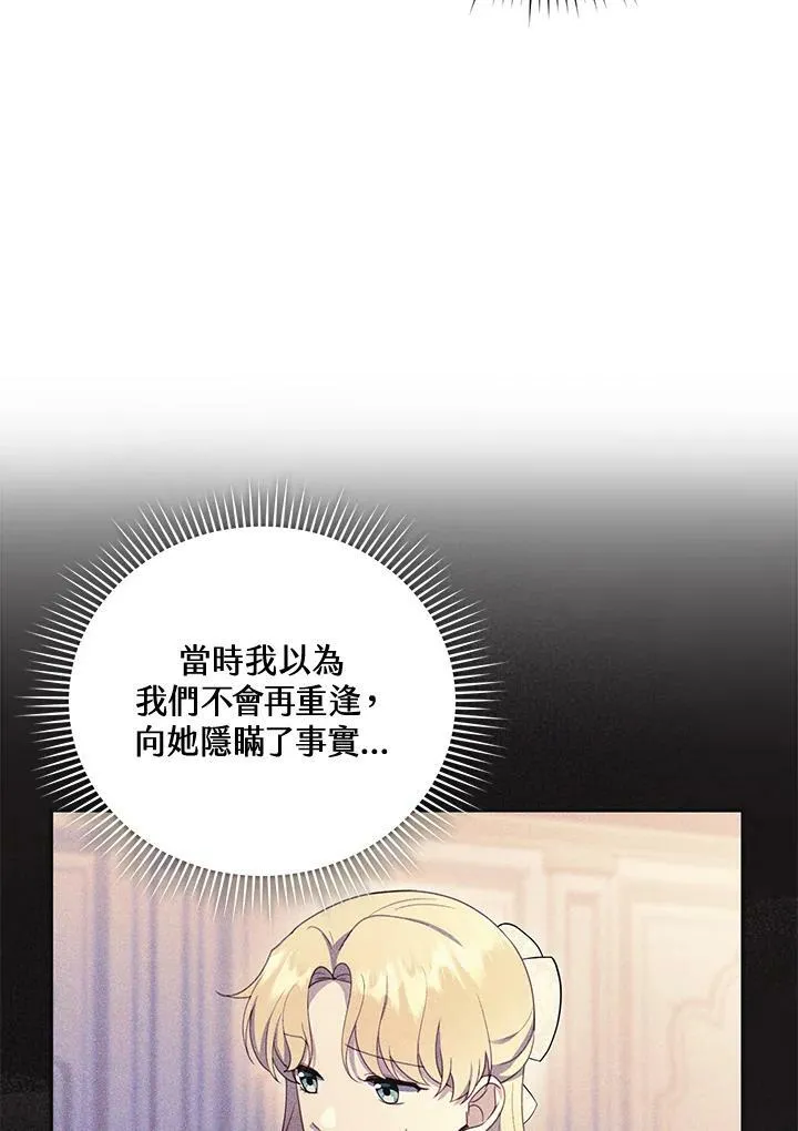 第37话 第3页