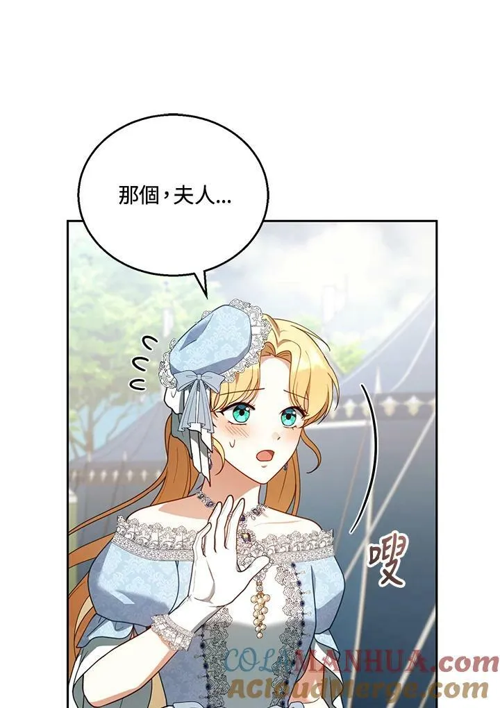 第37话 第5页