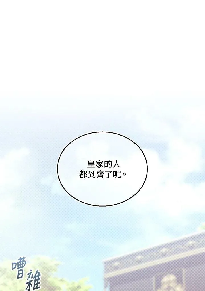 第37话 第8页