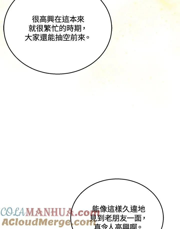 第37话 第17页
