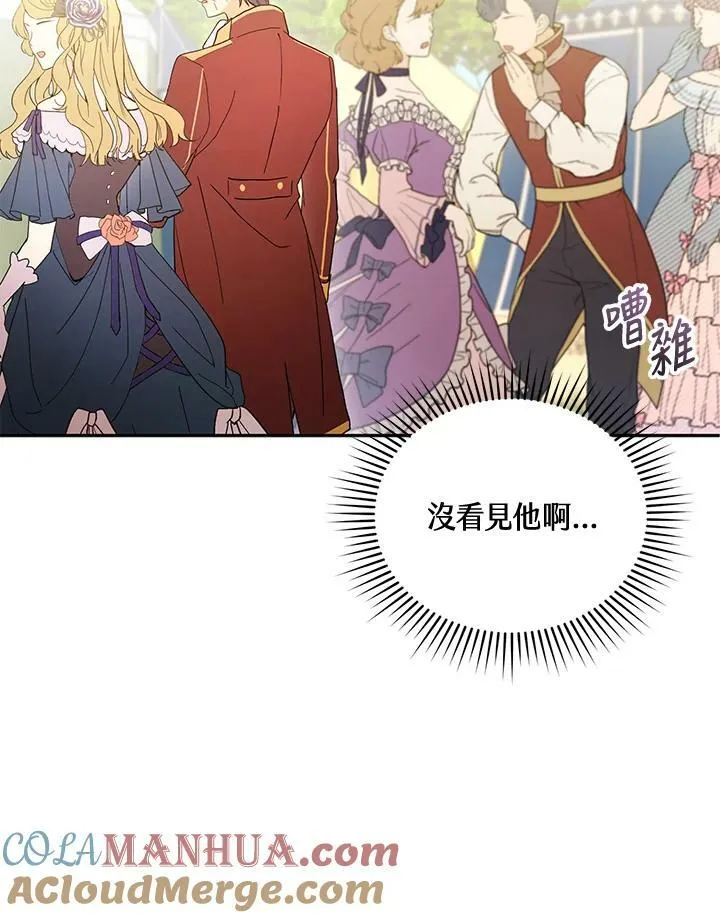 第37话 第21页