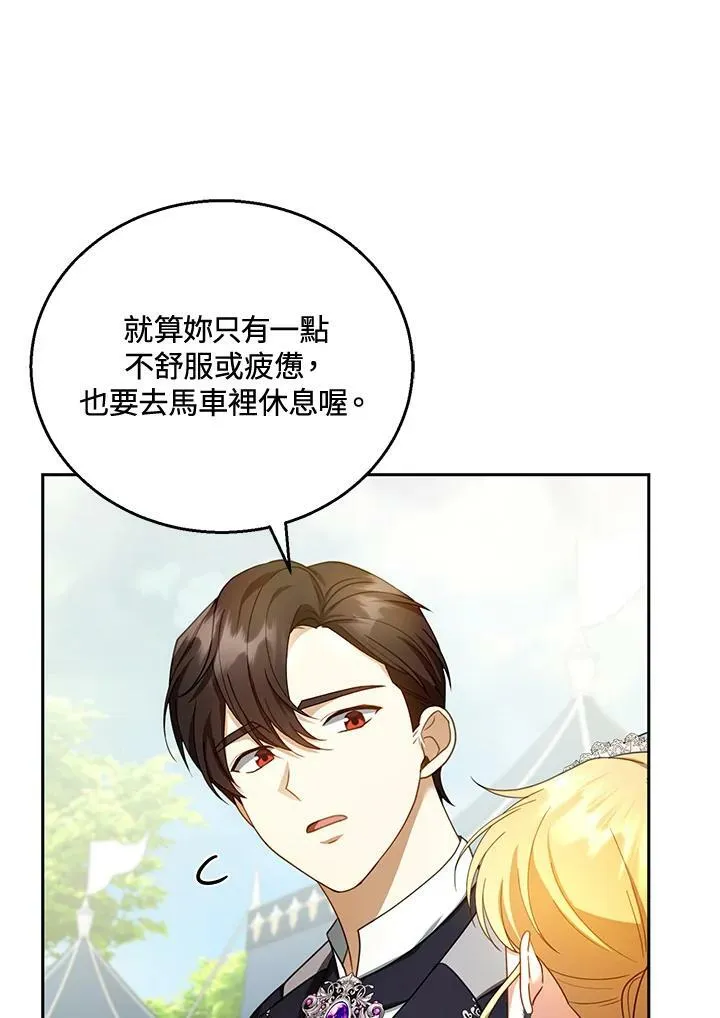 第37话 第24页