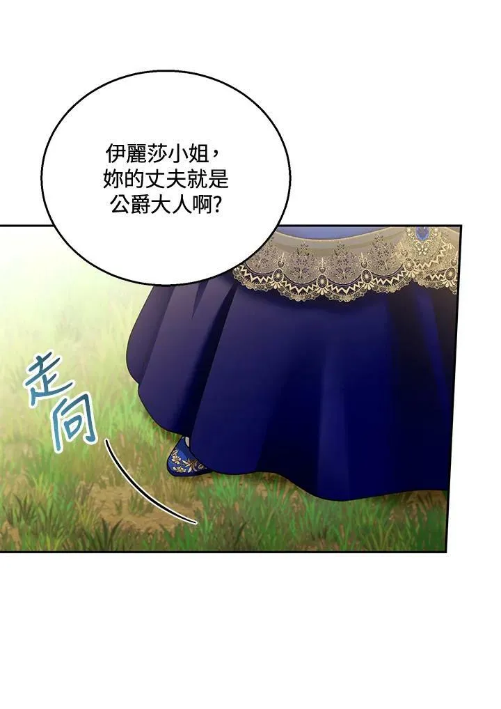 第37话 第27页