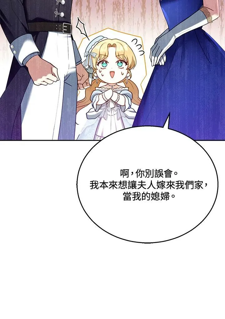 第37话 第31页