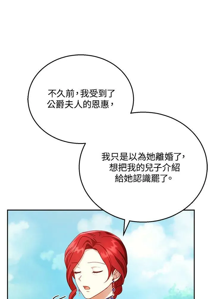 第37话 第32页