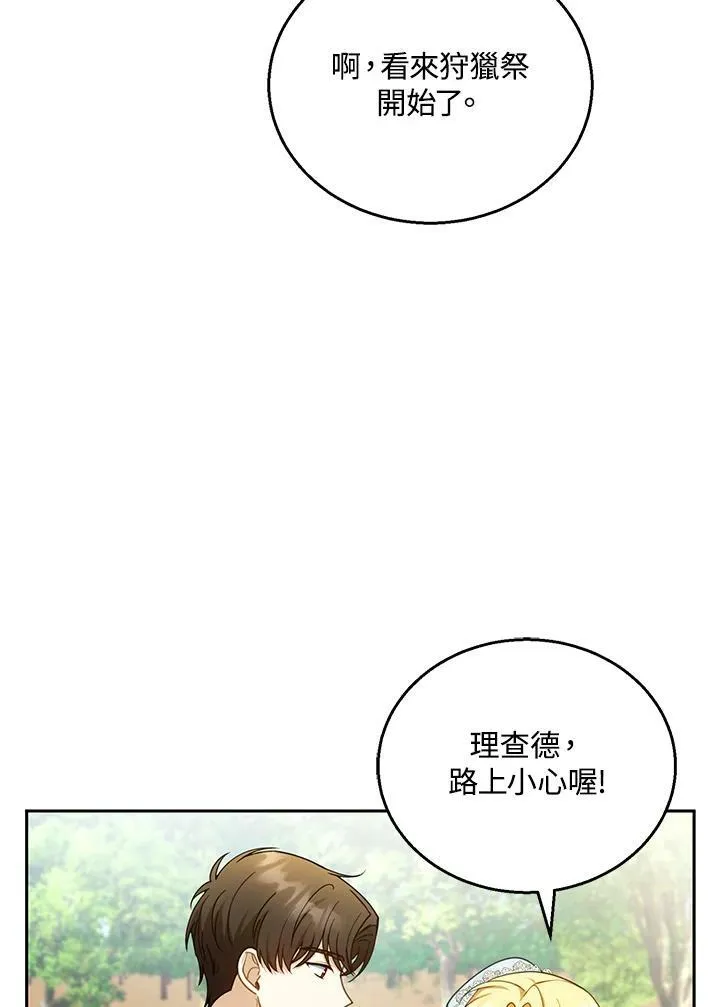 第37话 第35页