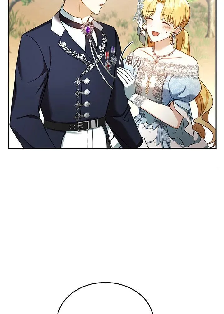 第37话 第36页